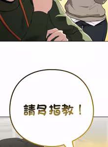 Page 236 of 下班后的秘密关系 | 下班後的秘密關係 1-52 (decensored) - preview thumbnail