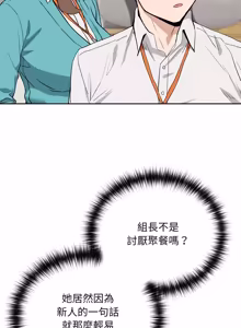 Page 239 of 下班后的秘密关系 | 下班後的秘密關係 1-52 (decensored) - preview thumbnail