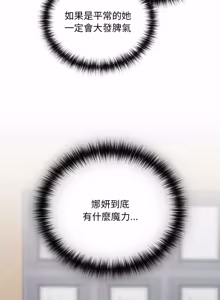 Page 243 of 下班后的秘密关系 | 下班後的秘密關係 1-52 (decensored) - preview thumbnail