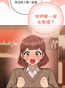 Page 245 of 下班后的秘密关系 | 下班後的秘密關係 1-52 (decensored) - preview thumbnail