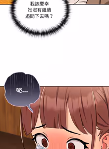 Page 247 of 下班后的秘密关系 | 下班後的秘密關係 1-52 (decensored) - preview thumbnail