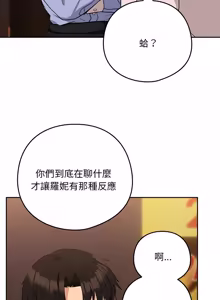Page 249 of 下班后的秘密关系 | 下班後的秘密關係 1-52 (decensored) - preview thumbnail