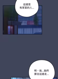 Page 251 of 下班后的秘密关系 | 下班後的秘密關係 1-52 (decensored) - preview thumbnail