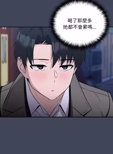 Page 252 of 下班后的秘密关系 | 下班後的秘密關係 1-52 (decensored) - preview thumbnail