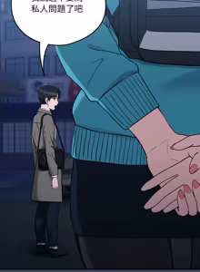 Page 254 of 下班后的秘密关系 | 下班後的秘密關係 1-52 (decensored) - preview thumbnail