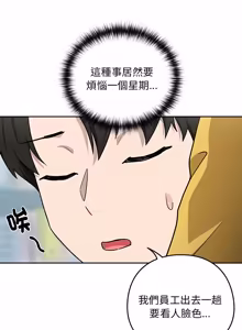 Page 262 of 下班后的秘密关系 | 下班後的秘密關係 1-52 (decensored) - preview thumbnail