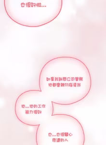 Page 266 of 下班后的秘密关系 | 下班後的秘密關係 1-52 (decensored) - preview thumbnail