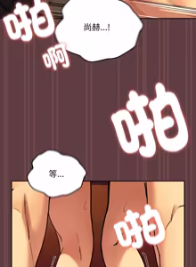 Page 27 of 下班后的秘密关系 | 下班後的秘密關係 1-52 (decensored) - preview thumbnail