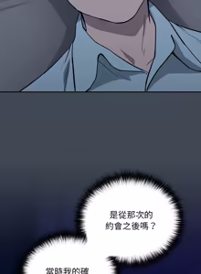 Page 273 of 下班后的秘密关系 | 下班後的秘密關係 1-52 (decensored) - preview thumbnail