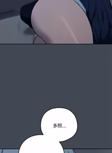 Page 275 of 下班后的秘密关系 | 下班後的秘密關係 1-52 (decensored) - preview thumbnail