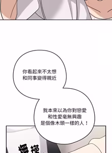 Page 282 of 下班后的秘密关系 | 下班後的秘密關係 1-52 (decensored) - preview thumbnail