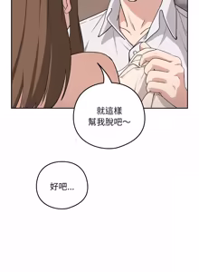 Page 295 of 下班后的秘密关系 | 下班後的秘密關係 1-52 (decensored) - preview thumbnail