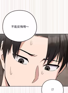 Page 303 of 下班后的秘密关系 | 下班後的秘密關係 1-52 (decensored) - preview thumbnail