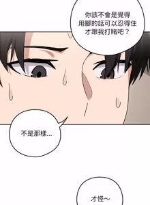 Page 304 of 下班后的秘密关系 | 下班後的秘密關係 1-52 (decensored) - preview thumbnail
