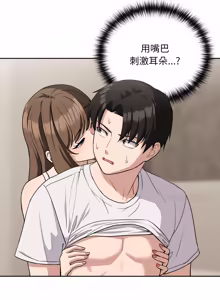 Page 306 of 下班后的秘密关系 | 下班後的秘密關係 1-52 (decensored) - preview thumbnail