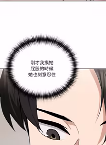 Page 317 of 下班后的秘密关系 | 下班後的秘密關係 1-52 (decensored) - preview thumbnail