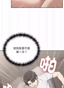 Page 322 of 下班后的秘密关系 | 下班後的秘密關係 1-52 (decensored) - preview thumbnail