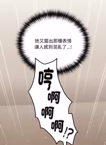 Page 324 of 下班后的秘密关系 | 下班後的秘密關係 1-52 (decensored) - preview thumbnail