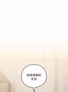 Page 341 of 下班后的秘密关系 | 下班後的秘密關係 1-52 (decensored) - preview thumbnail