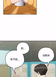 Page 344 of 下班后的秘密关系 | 下班後的秘密關係 1-52 (decensored) - preview thumbnail
