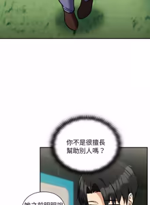 Page 345 of 下班后的秘密关系 | 下班後的秘密關係 1-52 (decensored) - preview thumbnail