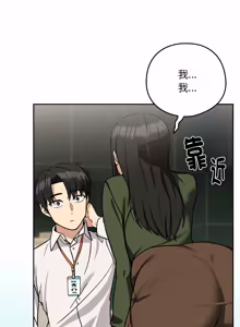 Page 352 of 下班后的秘密关系 | 下班後的秘密關係 1-52 (decensored) - preview thumbnail