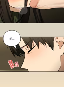 Page 358 of 下班后的秘密关系 | 下班後的秘密關係 1-52 (decensored) - preview thumbnail