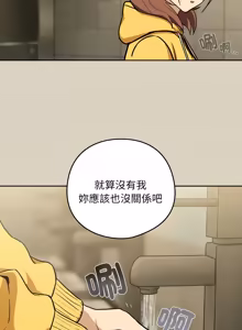 Page 360 of 下班后的秘密关系 | 下班後的秘密關係 1-52 (decensored) - preview thumbnail