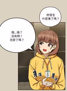 Page 361 of 下班后的秘密关系 | 下班後的秘密關係 1-52 (decensored) - preview thumbnail