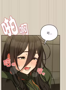 Page 373 of 下班后的秘密关系 | 下班後的秘密關係 1-52 (decensored) - preview thumbnail