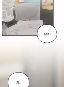 Page 383 of 下班后的秘密关系 | 下班後的秘密關係 1-52 (decensored) - preview thumbnail