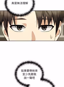 Page 389 of 下班后的秘密关系 | 下班後的秘密關係 1-52 (decensored) - preview thumbnail