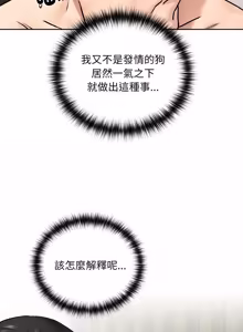 Page 39 of 下班后的秘密关系 | 下班後的秘密關係 1-52 (decensored) - preview thumbnail