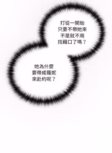 Page 391 of 下班后的秘密关系 | 下班後的秘密關係 1-52 (decensored) - preview thumbnail