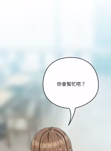 Page 393 of 下班后的秘密关系 | 下班後的秘密關係 1-52 (decensored) - preview thumbnail