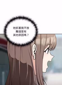 Page 395 of 下班后的秘密关系 | 下班後的秘密關係 1-52 (decensored) - preview thumbnail