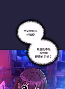 Page 398 of 下班后的秘密关系 | 下班後的秘密關係 1-52 (decensored) - preview thumbnail