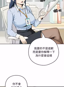 Page 4 of 下班后的秘密关系 | 下班後的秘密關係 1-52 (decensored) - preview thumbnail