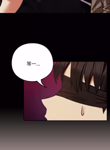 Page 412 of 下班后的秘密关系 | 下班後的秘密關係 1-52 (decensored) - preview thumbnail