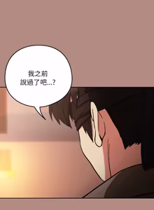 Page 416 of 下班后的秘密关系 | 下班後的秘密關係 1-52 (decensored) - preview thumbnail