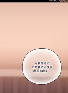 Page 419 of 下班后的秘密关系 | 下班後的秘密關係 1-52 (decensored) - preview thumbnail