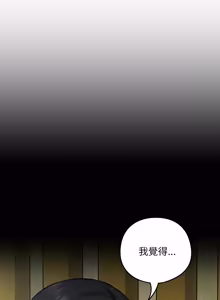 Page 42 of 下班后的秘密关系 | 下班後的秘密關係 1-52 (decensored) - preview thumbnail