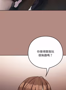 Page 421 of 下班后的秘密关系 | 下班後的秘密關係 1-52 (decensored) - preview thumbnail