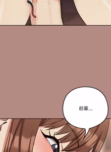 Page 423 of 下班后的秘密关系 | 下班後的秘密關係 1-52 (decensored) - preview thumbnail