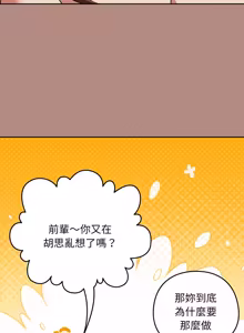 Page 434 of 下班后的秘密关系 | 下班後的秘密關係 1-52 (decensored) - preview thumbnail