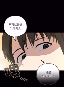 Page 44 of 下班后的秘密关系 | 下班後的秘密關係 1-52 (decensored) - preview thumbnail