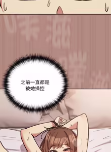 Page 446 of 下班后的秘密关系 | 下班後的秘密關係 1-52 (decensored) - preview thumbnail