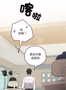 Page 46 of 下班后的秘密关系 | 下班後的秘密關係 1-52 (decensored) - preview thumbnail