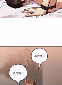 Page 462 of 下班后的秘密关系 | 下班後的秘密關係 1-52 (decensored) - preview thumbnail