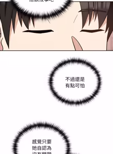 Page 466 of 下班后的秘密关系 | 下班後的秘密關係 1-52 (decensored) - preview thumbnail